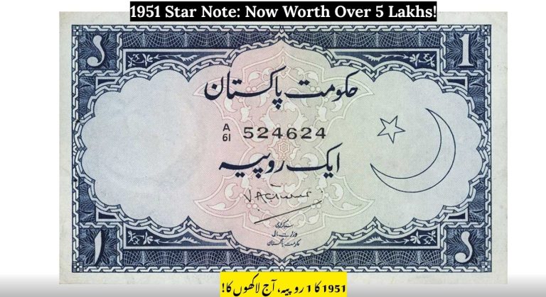 1951 Rare 1-Rupee Note Worth Lakhs, Hidden Treasure of Pakistan!