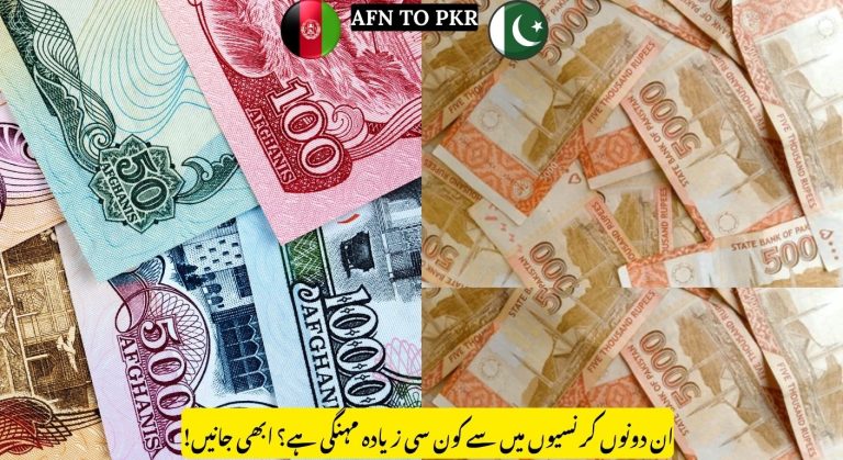 AFN to PKR Today : Afghanistan’s Currency is Climbing Higher Than PKR in Recent Trends