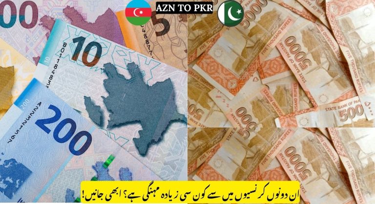 Big News: Azerbaijani Manat Jumps Against Pakistani Rupee – Check Today’s Updated AZN to PKR Rates