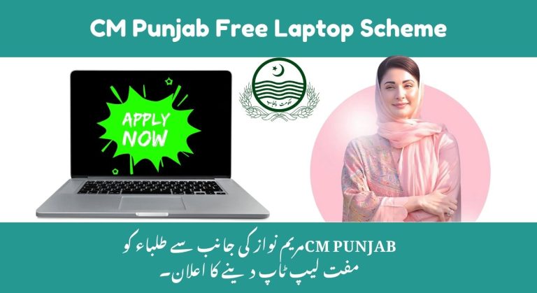 CM Punjab Free Laptop Scheme 2025 – Complete Online Application Details