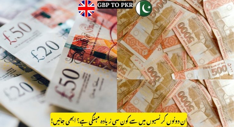 Big Update: British Pound Gets Stronger & Rises Against Pakistani Rupee Check Latest Rate Now