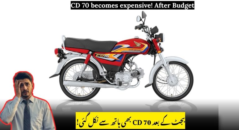 Honda CD 70 2025 Model becomes expensive! Updated bike prices after the budget 25-26