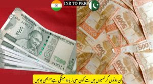 INR to PKR: Indian Rupee Strengthens Slightly Against Pakistani Rupee…