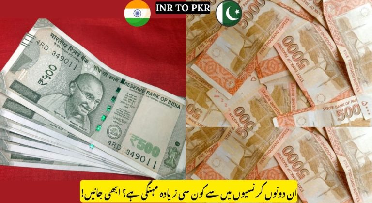INR to PKR: Indian Rupee Strengthens Slightly Against Pakistani Rupee Check Latest Rates